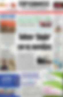 Πρωτοσέλιδο Πρωινός Τύπος