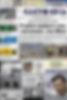 Πρωτοσέλιδο Ελευθερία