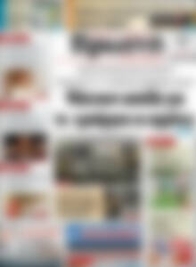 Πρωτοσέλιδο Πρωινή Ηλείας