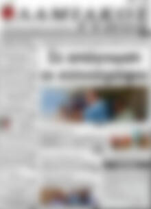 Πρωτοσέλιδο Λαμιακός Τύπος