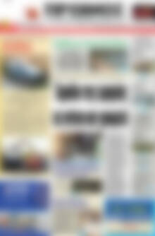 Πρωτοσέλιδο Πρωινός Τύπος