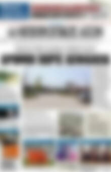 Πρωτοσέλιδο Ηπειρωτικός Αγών