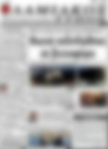 Πρωτοσέλιδο Λαμιακός Τύπος