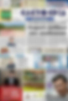 Πρωτοσέλιδο Ελευθερία