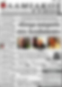 Λαμιακός Τύπος