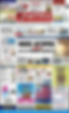 Πρωτοσέλιδο Πατρίς