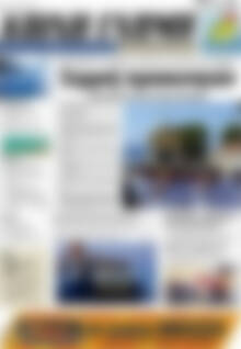 Πρωτοσέλιδο Κοινή Γνώμη
