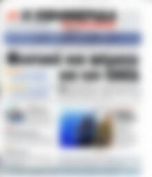 Πρωτοσέλιδο εφημερίδας Η εφημερίδα των συντακτών - protoselida