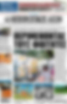 Πρωτοσέλιδο Ηπειρωτικός Αγών