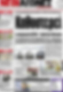 Πρωτοσέλιδο Νέοι Αγώνες