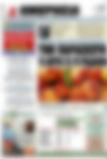 Πρωτοσέλιδο Ημερησία
