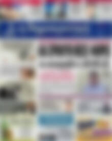 Πρωτοσέλιδο Δημοκρατική Ρόδου
