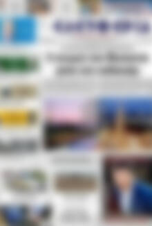 Πρωτοσέλιδο Ελευθερία