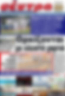 Σέντρα