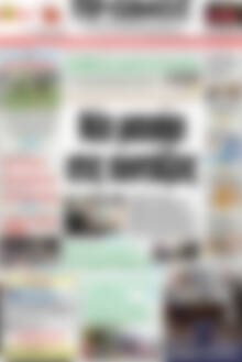 Πρωτοσέλιδο Πρωινός Τύπος
