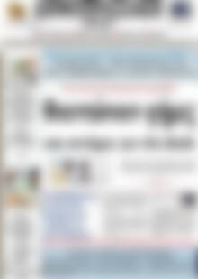 Πρωτοσέλιδο Δημοπρασιακή Αθηνών