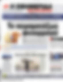 Πρωτοσέλιδο εφημερίδας Η εφημερίδα των συντακτών - protoselida