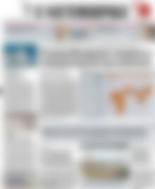 Πρωτοσέλιδο Η Ναυτεμπορική