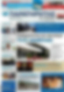 Πρωτοσέλιδο Παρατηρητής