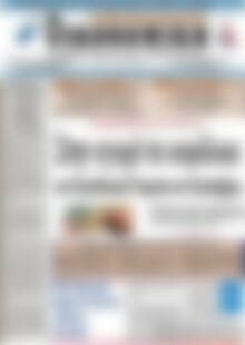 Πρωτοσέλιδο Οικονομική