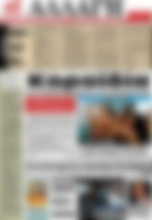 Πρωτοσέλιδο Αλλαγή