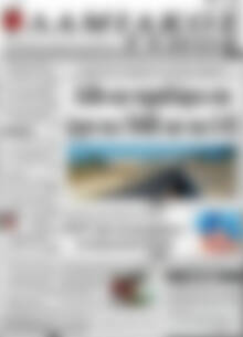 Πρωτοσέλιδο Λαμιακός Τύπος