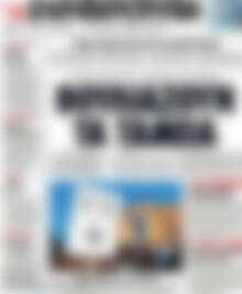Ελευθεροτυπία