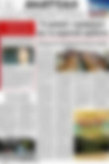 Πρωτοσέλιδο Ανατολή