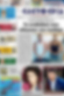 Πρωτοσέλιδο Ελευθερία