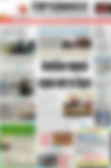 Πρωτοσέλιδο Πρωινός Τύπος