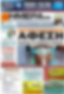Ημέρα Ζακύνθου
