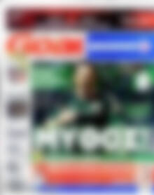 Πρωτοσέλιδο εφημερίδας Goal News - protoselida