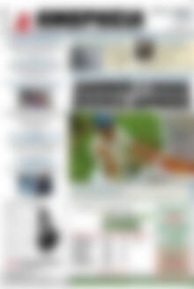 Πρωτοσέλιδο Ημερησία