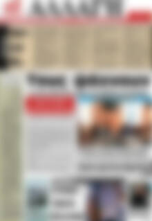 Πρωτοσέλιδο Αλλαγή