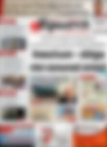 Πρωτοσέλιδο Πρωινή Ηλείας