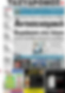 Πρωτοσέλιδο Ταχυδρόμος