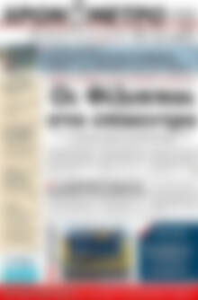 Πρωτοσέλιδο Χρονόμετρο