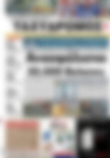 Πρωτοσέλιδο Ταχυδρόμος
