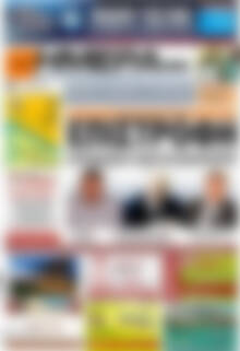 Πρωτοσέλιδο Ημέρα Ζακύνθου