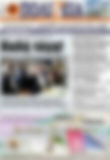 Πρωτοσέλιδο Πολιτεία