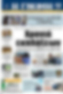 Πρωτοσέλιδο Η Γνώμη