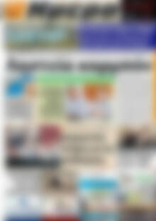 Πρωτοσέλιδο Ημέρα
