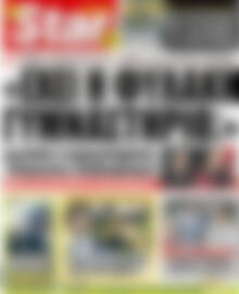 Star press