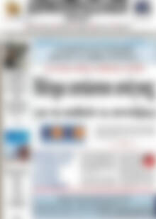 Πρωτοσέλιδο Δημοπρασιακή Αθηνών