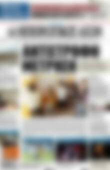 Πρωτοσέλιδο Ηπειρωτικός Αγών
