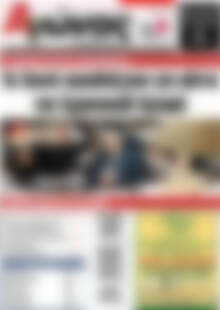 Πρωτοσέλιδο Αγώνας της Κρήτης