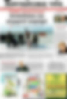 Πρωτοσέλιδο Χανιώτικα Νέα