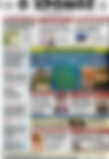 Πρωτοσέλιδο Χρόνος