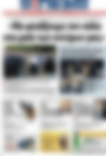 Πρωτοσέλιδο Η Γνώμη