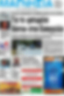 Πρωτοσέλιδο Μαγνησία